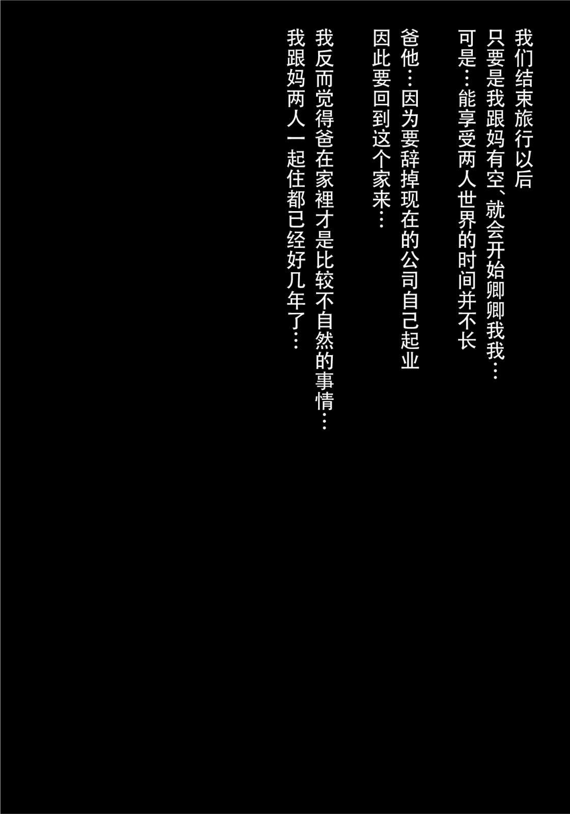 就算妈妈被别人NTR了(3D精品) 续编【第22话】 第20页