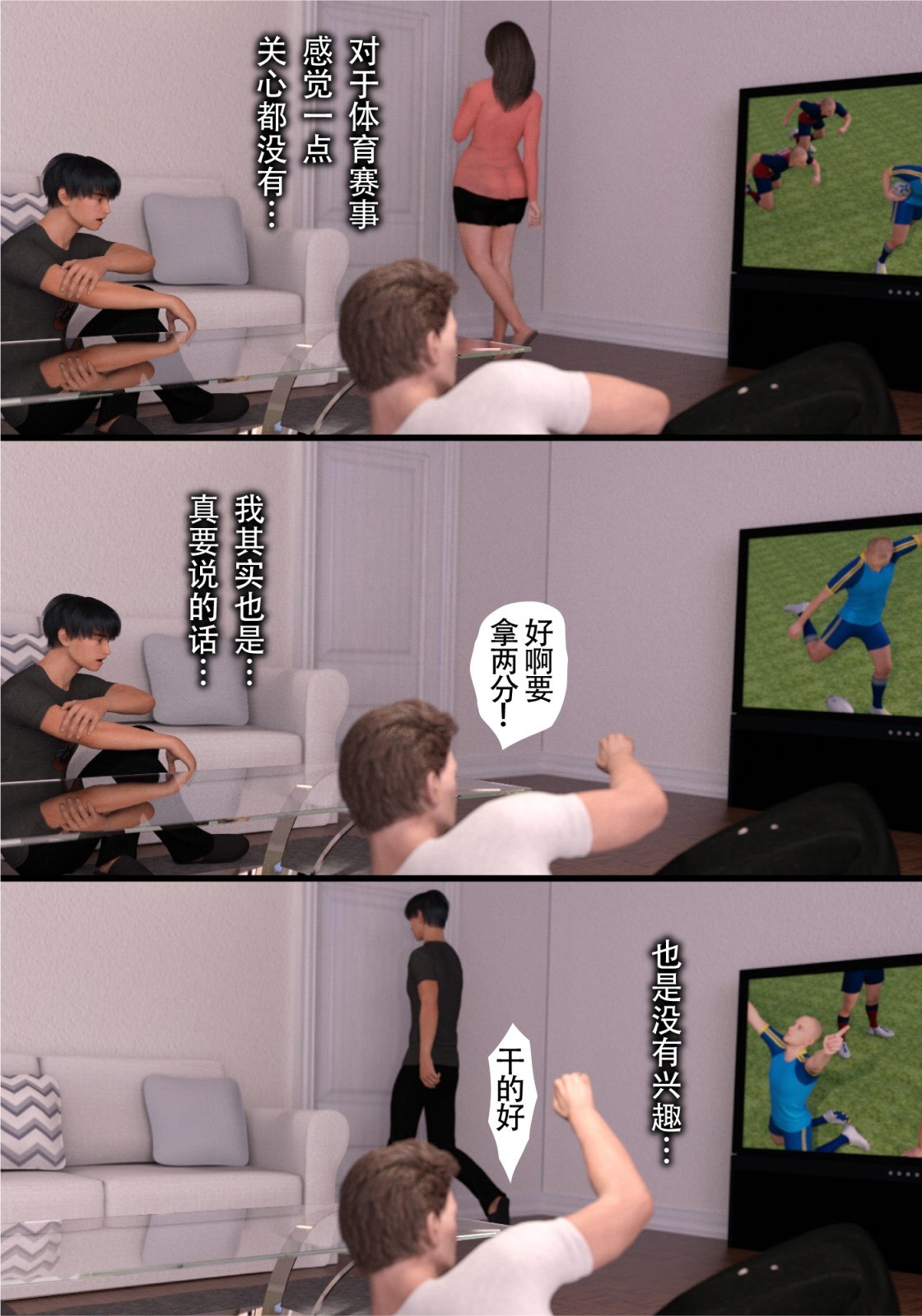 就算妈妈被别人NTR了(3D精品) 续编【最终话】 第1页