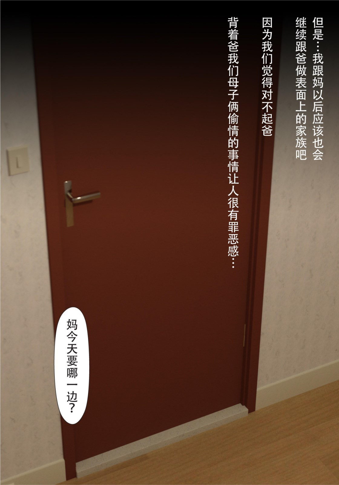 就算妈妈被别人NTR了(3D精品) 续编【最终话】 第3页