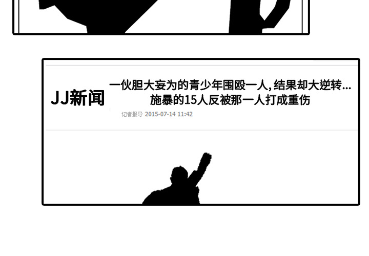 高校巅峰 第 1 章 第2页