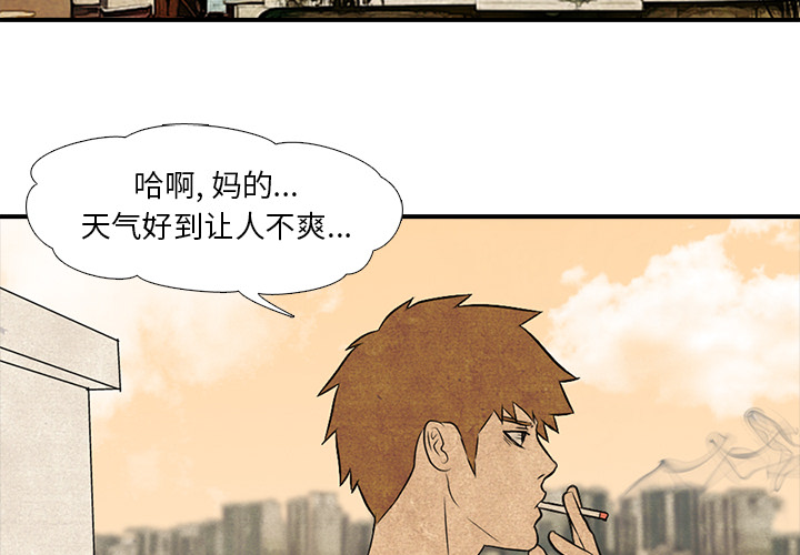 高校巅峰 第 1 章 第4页