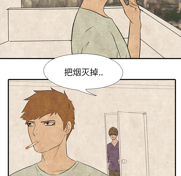 高校巅峰 第 1 章 第5页