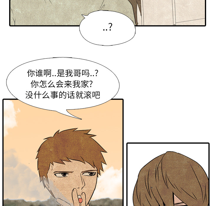 高校巅峰 第 1 章 第6页