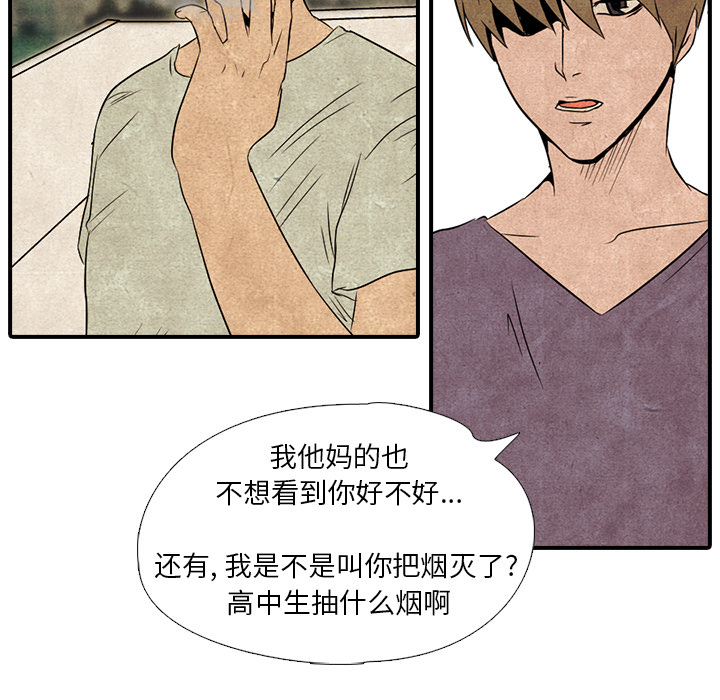 高校巅峰 第 1 章 第7页