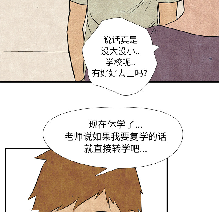 高校巅峰 第 1 章 第9页