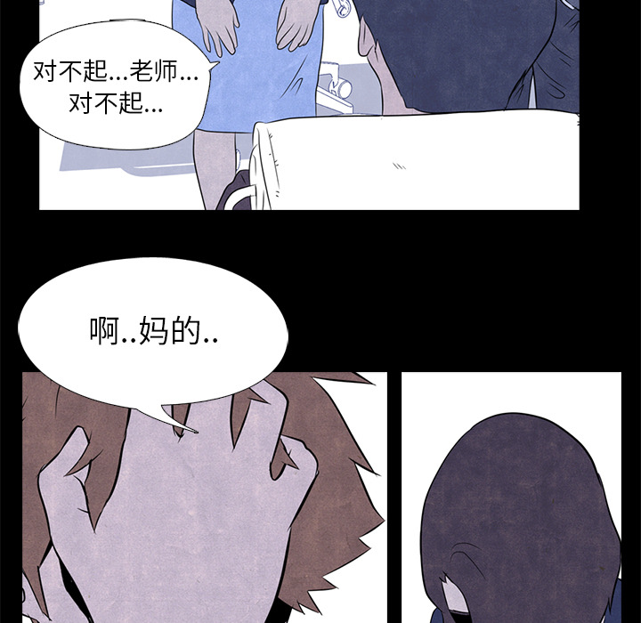 高校巅峰 第 1 章 第23页