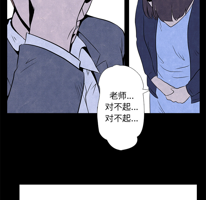 高校巅峰 第 1 章 第24页