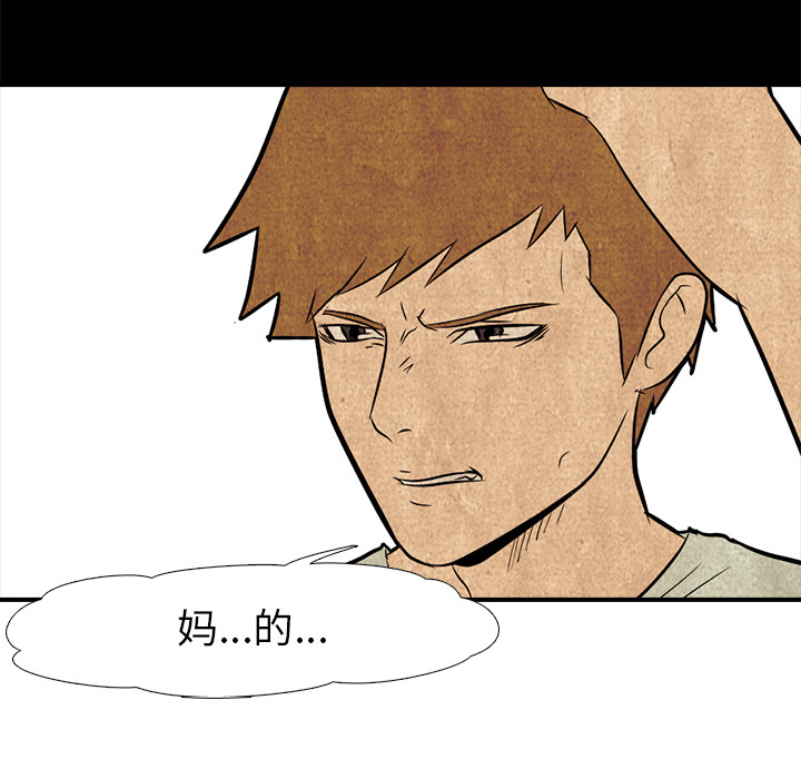 高校巅峰 第 1 章 第28页