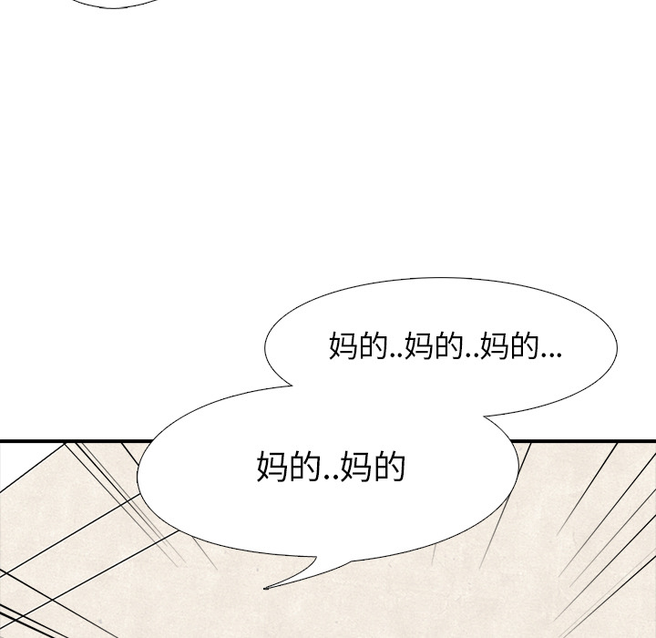 高校巅峰 第 1 章 第31页