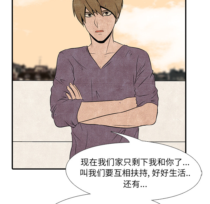 高校巅峰 第 1 章 第39页