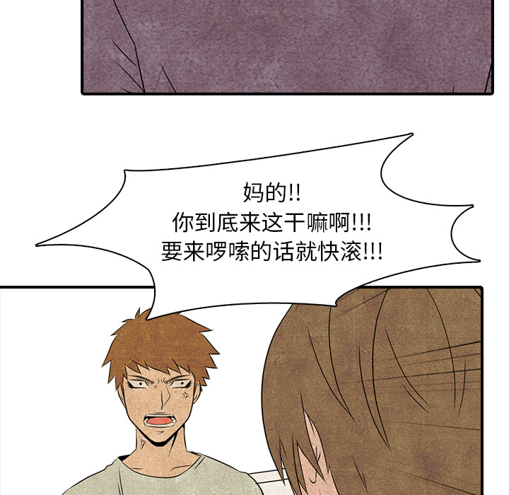 高校巅峰 第 1 章 第12页