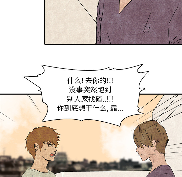 高校巅峰 第 1 章 第14页