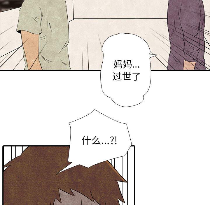 高校巅峰 第 1 章 第15页