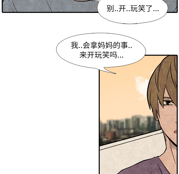 高校巅峰 第 1 章 第18页