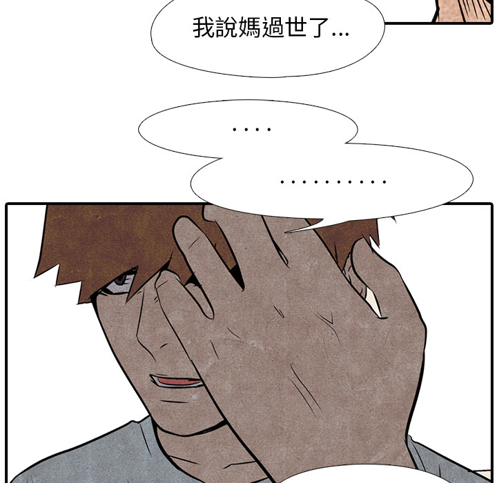 高校巅峰 第 1 章 第17页