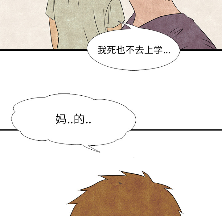 高校巅峰 第 1 章 第41页