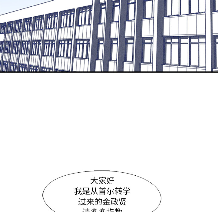 高校巅峰 第 1 章 第44页