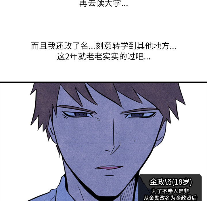 高校巅峰 第 1 章 第46页