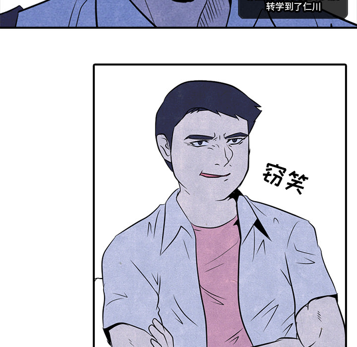 高校巅峰 第 1 章 第47页
