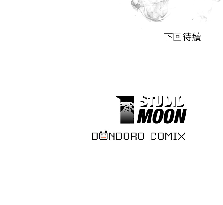 高校巅峰 第 1 章 第49页