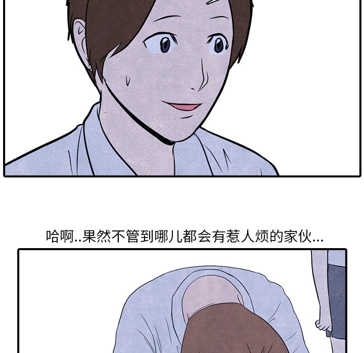 高校巅峰 第 2 章 第13页