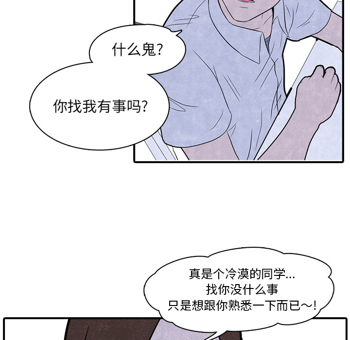 高校巅峰 第 2 章 第12页