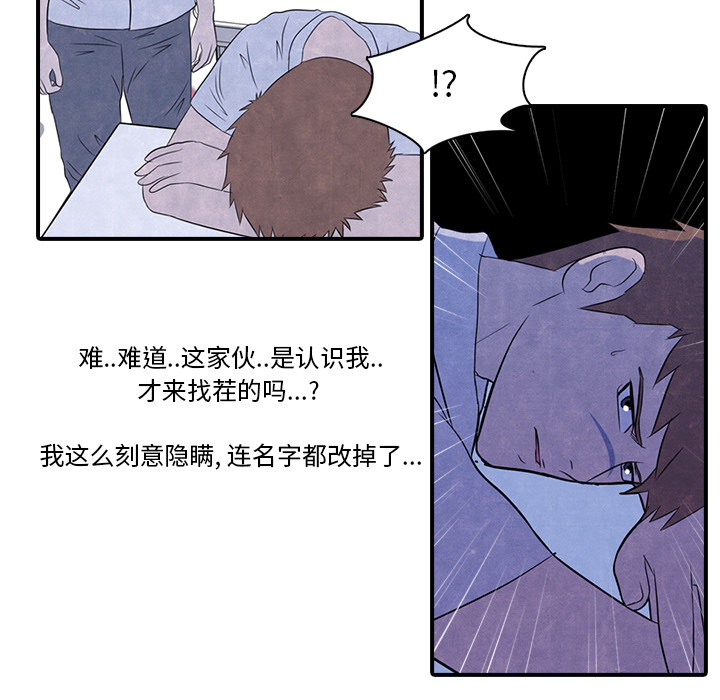 高校巅峰 第 2 章 第15页