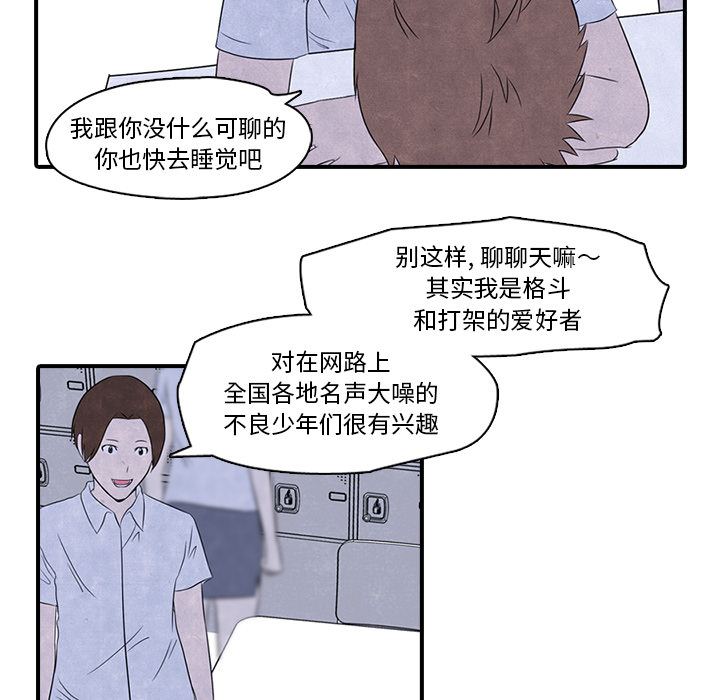 高校巅峰 第 2 章 第14页