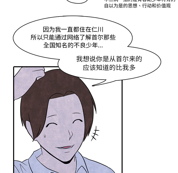 高校巅峰 第 2 章 第17页