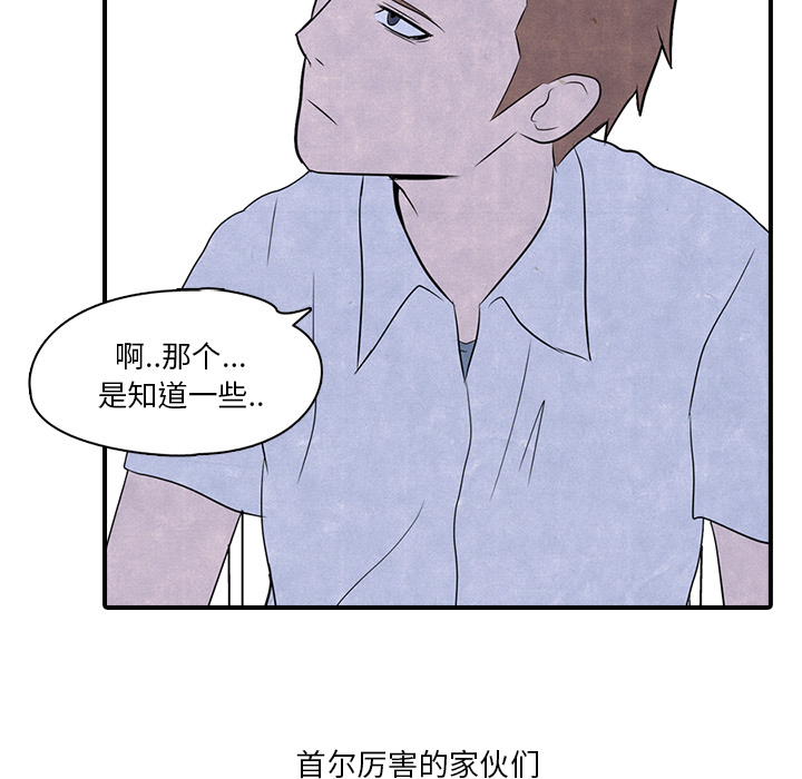 高校巅峰 第 2 章 第19页