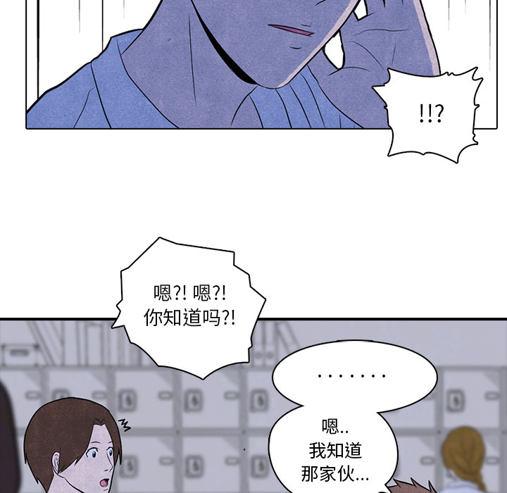 高校巅峰 第 2 章 第25页
