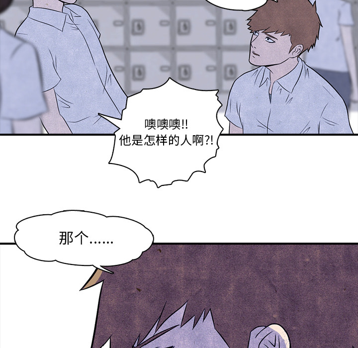 高校巅峰 第 2 章 第26页