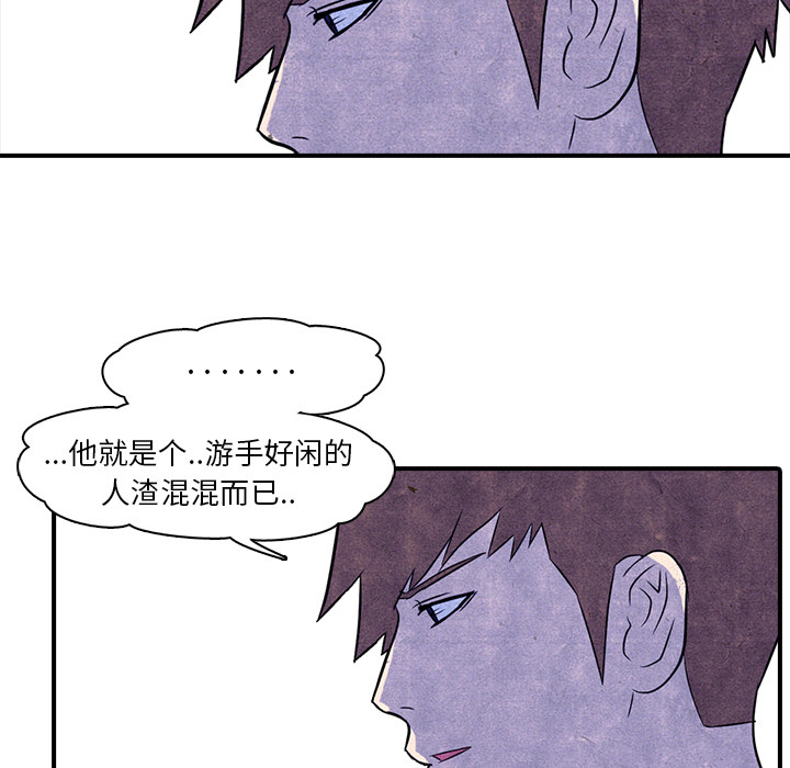 高校巅峰 第 2 章 第27页