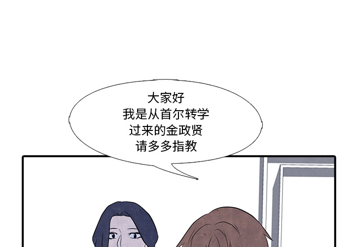 高校巅峰 第 2 章 第1页