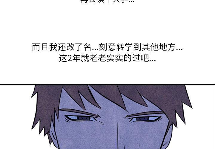 高校巅峰 第 2 章 第3页