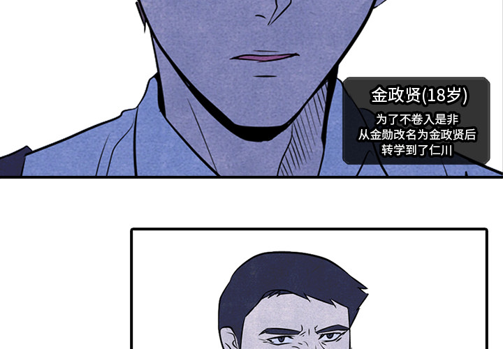 高校巅峰 第 2 章 第4页