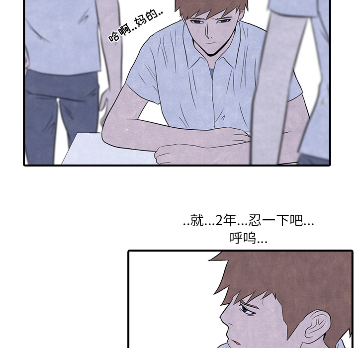 高校巅峰 第 2 章 第8页