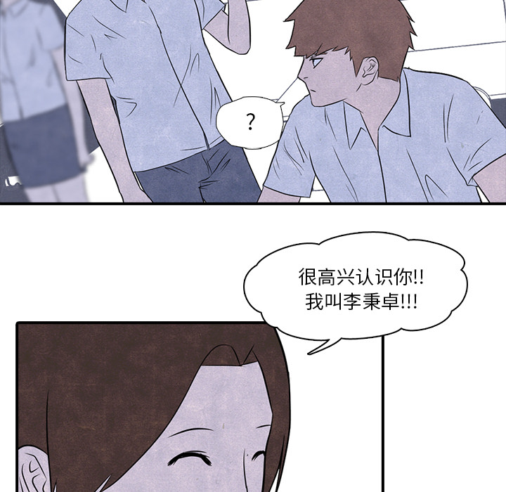 高校巅峰 第 2 章 第10页