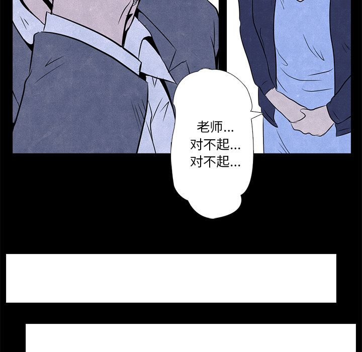 高校巅峰 第 2 章 第48页