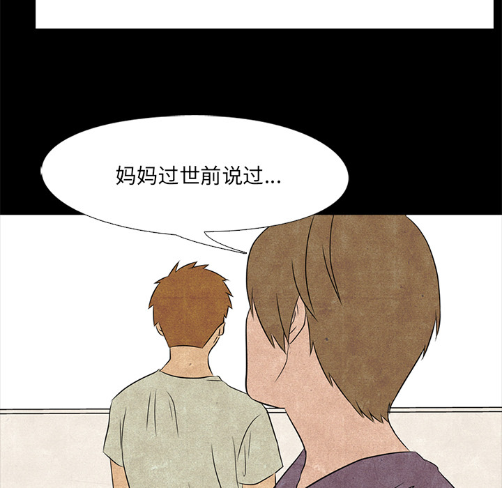 高校巅峰 第 2 章 第49页