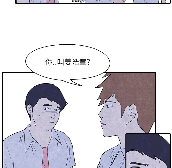 高校巅峰 第 2 章 第59页
