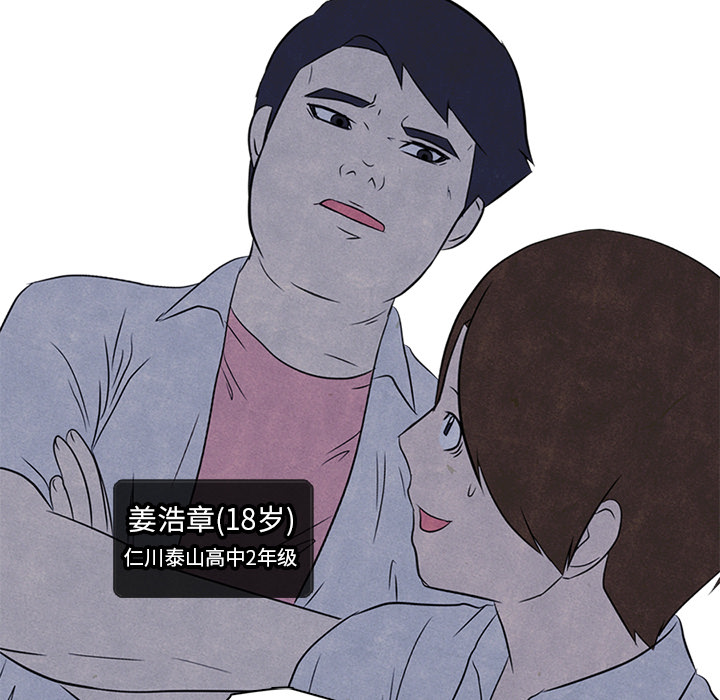 高校巅峰 第 2 章 第30页