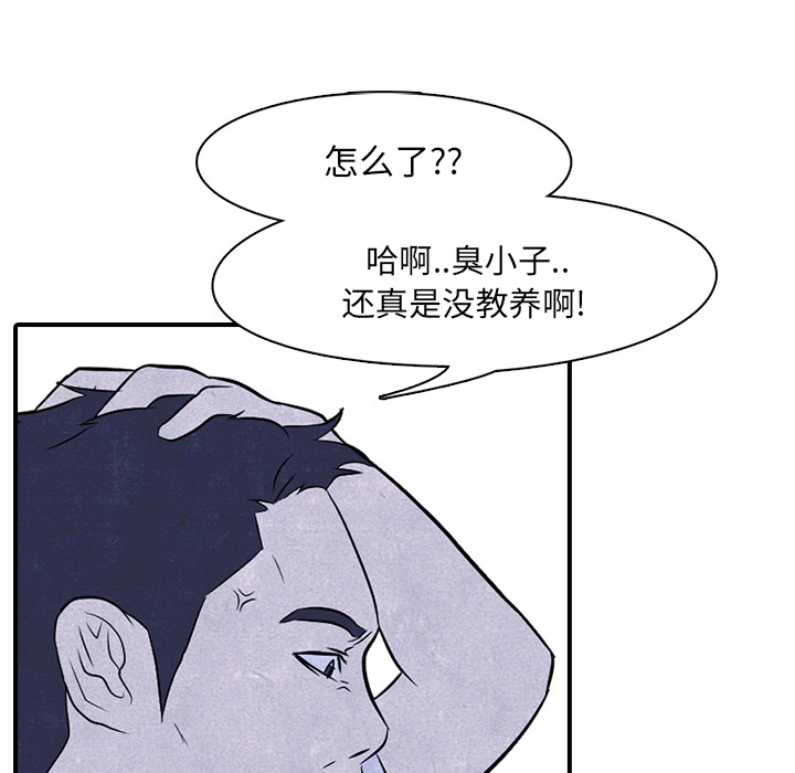 高校巅峰 第 2 章 第35页