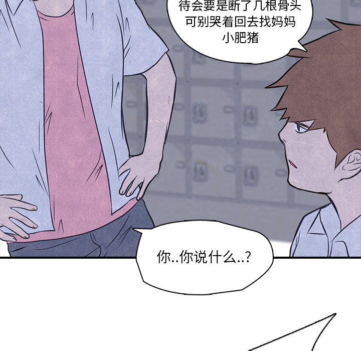 高校巅峰 第 2 章 第38页