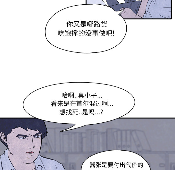 高校巅峰 第 2 章 第37页