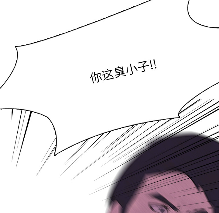 高校巅峰 第 2 章 第39页
