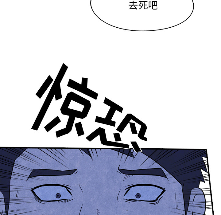 高校巅峰 第 2 章 第44页