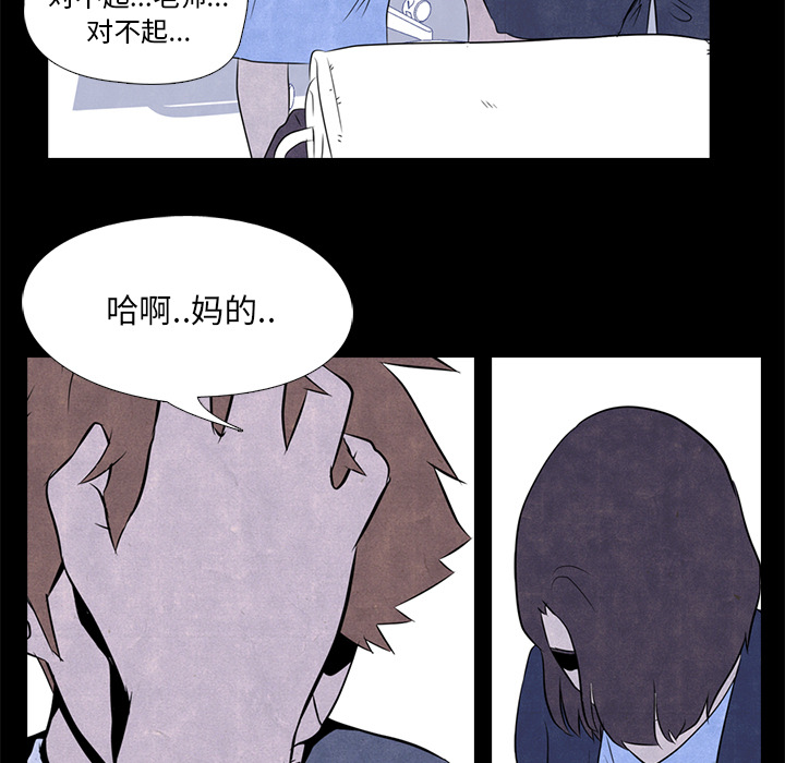 高校巅峰 第 2 章 第47页