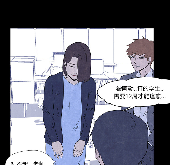 高校巅峰 第 2 章 第46页