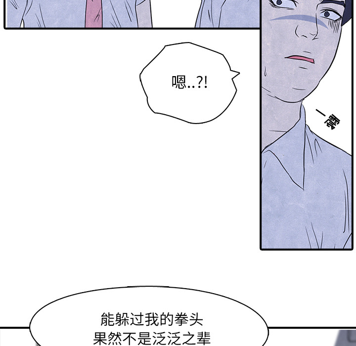 高校巅峰 第 2 章 第60页